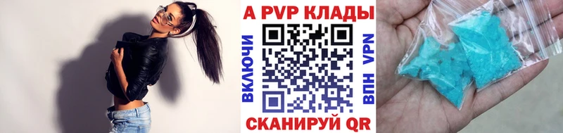 цена   Курск  A PVP VHQ 