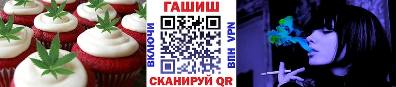 Еда ТГК конопля  Курск 