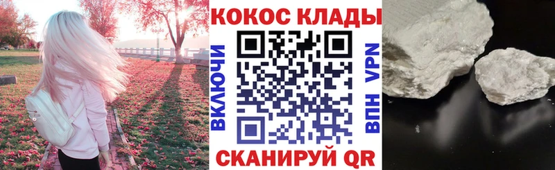 Cocaine Эквадор  Курск 