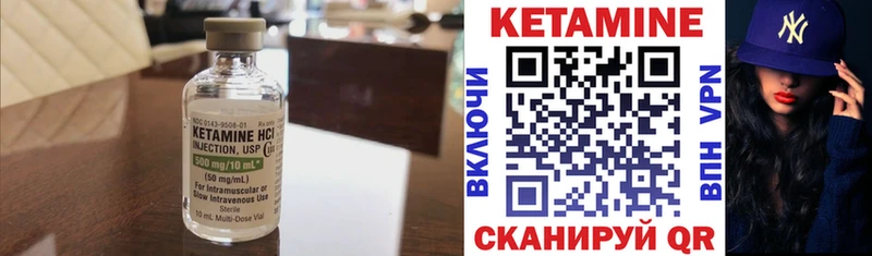 это наркотические препараты  Курск  Кетамин VHQ 
