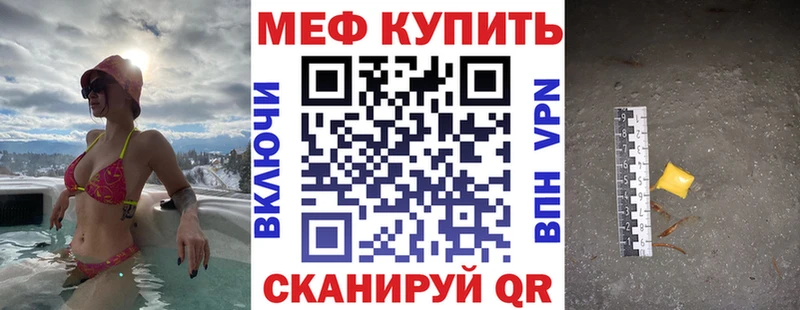 МЯУ-МЯУ кристаллы  hydra вход  Курск 