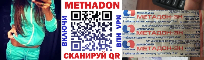 МЕТАДОН мёд  закладки  гидра онион  Курск 